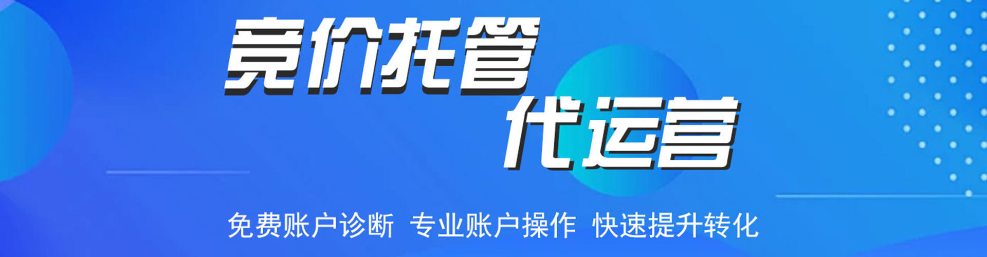 三亚百度代理开户