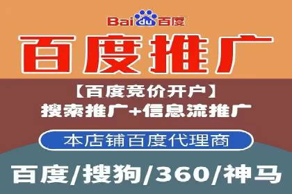 百度竞价广告投放案例：关键词策略与效果提升